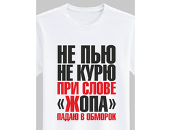 Прикольные футболки с надписями, футболки с фото, печать на майках, печать на футболках