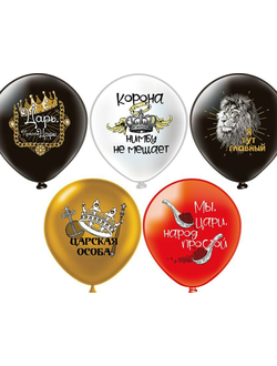 Шар с рисунком 12 дюймов