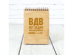 Скетчбук деревянный #9 ВДВ