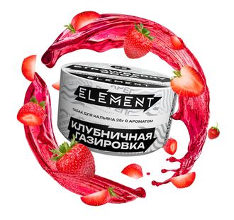 ELEMENT (ВОЗДУХ) 25 г. - STRAWBERRY SODA (КЛУБНИЧНАЯ ГАЗИРОВКА)