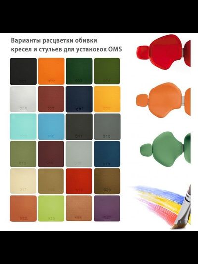 Virtuosus Classic - стоматологическая установка с верхней подачей инструментов | OMS (Италия)