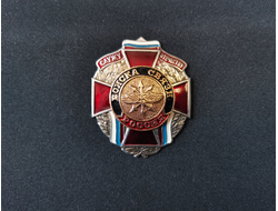 Значок "Служу Отечеству" войска связи на красном кресте