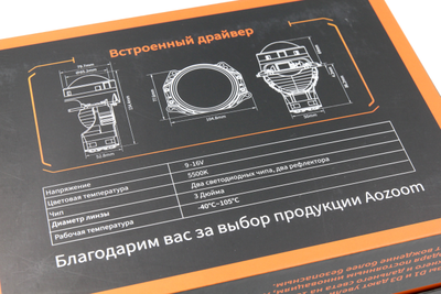 Билед модули Aozoom DLPD0601 (D3S/D4S) 2024 3.0 дюйма, 2 чипа, 5500K, 72W/80W, крепление 3R (комплект, 2шт)