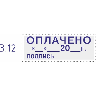 Штамп стандартный Pr. C20 3.12 со сл.ОПЛАЧЕНО __20_г подписьColop