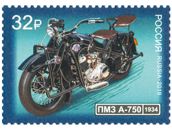 Почтовая марка для почтовой открытки для посткроссинга: История отечественного мотоцикла. ПМЗ А-750