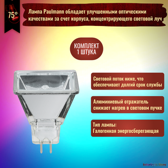 Paulmann Quadro Super Flood 35w 12v 75° GU5.3