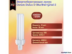 Osram Dulux D 18w/840 G24d-2