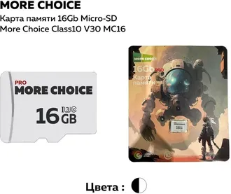 2100000004515 Карта памяти 16Gb Micro-SD More choice Class10 V30 MC16-V30