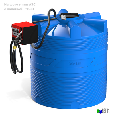 Готовое решение — мини АЗС V 2000