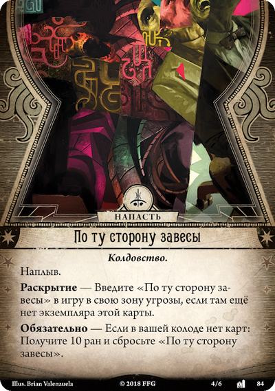 Настольная игра: Ужас Аркхэма. Карточная игра: Наследие Данвича