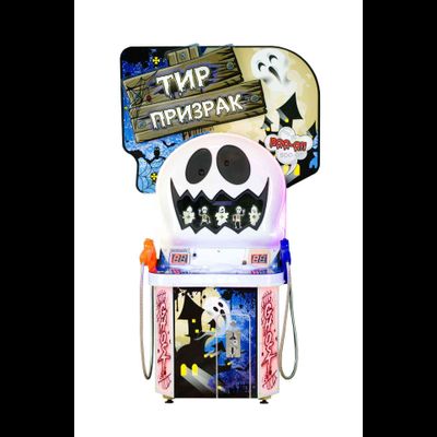 Детский игровой аппарат Лазерный тир «Призрак»