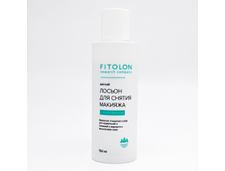 Лосьон для снятия макияжа с хлорофиллом, 100 мл