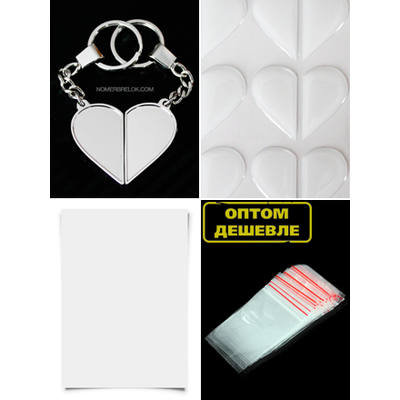 Заготовки для брелков, брелок номер заготовки, брелок гос номер заготовки, сделать брелок номер