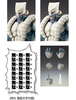 Фигурка The World Second Ver.