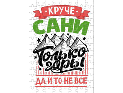 Пазл #10 Александр