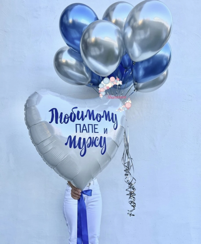 Сердце 91см с индивидуальной надписью