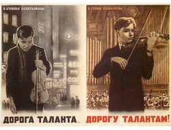 Плакат СССР №21