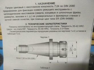 Цанговый набор ER32 4-20 мм (11 шт) с патроном NT50