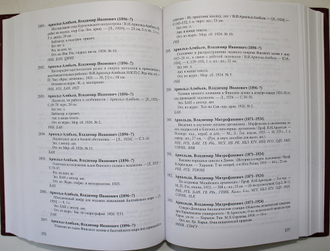 Международный сводный каталог русской книги (1918 - 1926).Том 1, Том 2, Том 3(ч.1), Том 3(ч.2).2002-2009 г.