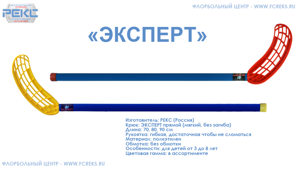 Магазин Флорбольной Экипировки В Москве На Карте