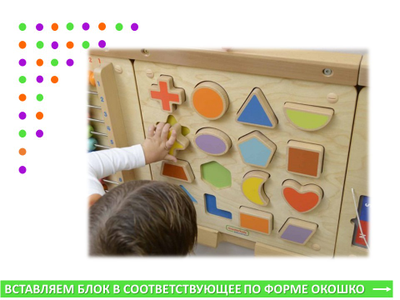 Панель "Магнитные формы"