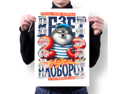 Календарь настенный #54 на 23 февраля