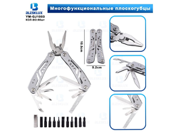 мультитул 1003
