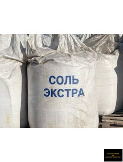 техническая соль экстра мелкая