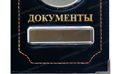 Заготовки обложек для автодокументов, обложки для автодокументов, обложка для паспорта, документов