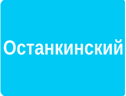 РЕКЛАМА В ЛИФТАХ РАЙОН ОСТАНКИНСКИЙ