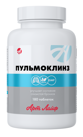 Пульмоклинз (90 таблеток)