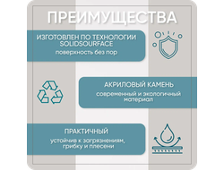 Акриловый подоконник Pure white 800х150х12 мм.