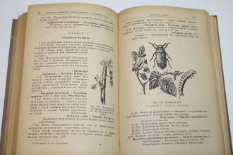 Определитель насекомых по повреждениям культурных растений. Л.-М.: Сельхозгиз. 1960г.