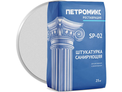 Штукатурка санирующая ПЕТРОМИКС SP-02 25 кг