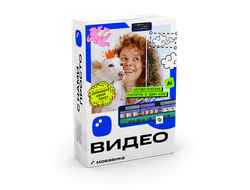 Мовавика Видео 2025, бизнес-лицензия, годовая подписка