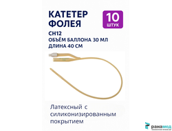 Катетер Фолея двухходовой, латексный Zhanjiang Star, Ch/Fr 12, объем баллона 30 мл (Китай)