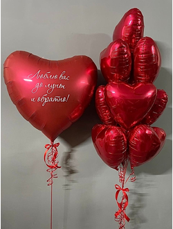 Набор шаров с гелием "Люблю до луны и обратно" с индивидуальной надписью