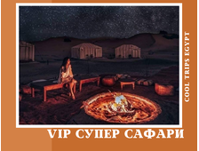 VIP СУПЕР КВАДРОСАФАРИ В ШАРМ ЭЛЬ ШЕЙХЕ