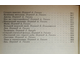 Андерсен Г.К. Дикие лебеди. Сказки. Художник В. Слаук. Минск: Юнацтва. 1990г.