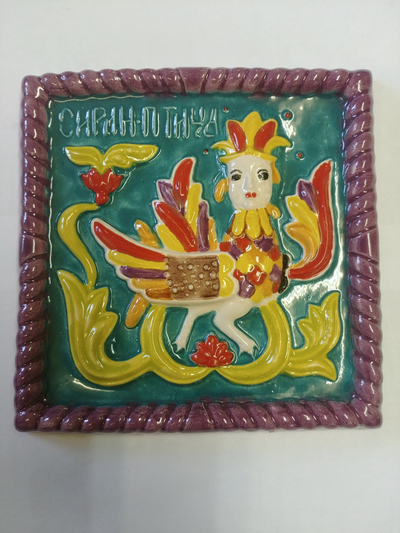 Сирин в рамке