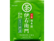 Пакетированный зелёный чай  "Киото" 10 порций