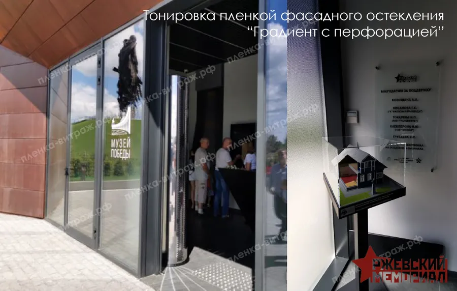 Тонировка пленкой фасадного остекления-градиент
