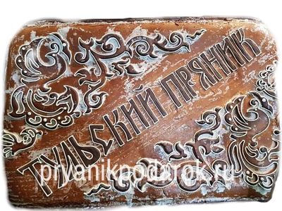 Тульский пряник &quot;  Подарочный&quot; с повидлом  25 кг