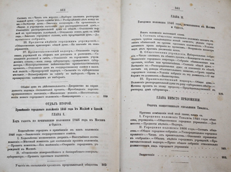 Дитятин И. Городское самоуправление в России. Ярославль: Тип. Г.В.Фальк, 1877.