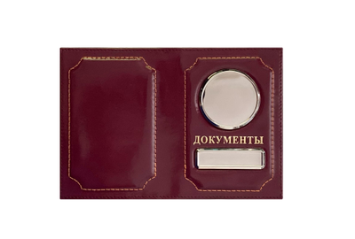 ОБЛОЖКА ИЗ КОЖИ ДЛЯ АВТОДОКУМЕНТОВ В КОМПЛЕКТЕ С ЛИНЗАМИ. ЦВЕТ: СПЕЛАЯ ВИШНЯ