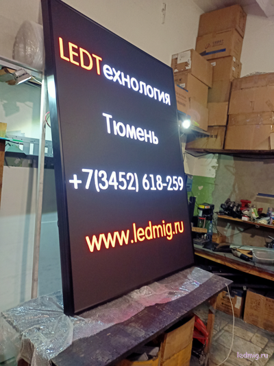 LED Экран Р-2,5мм для помещения 1кв.м