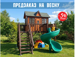 Домик детский с винтовой горкой