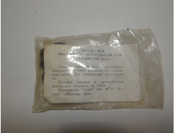 Сальники клапонов Ваз