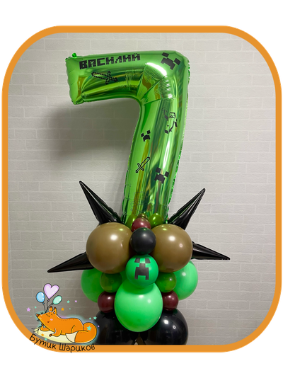 Именная цифра Майнкрафт на стойке (надута воздухом)