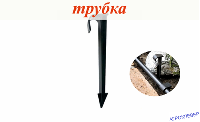 Колышек для крепления трубки 16мм (15см)